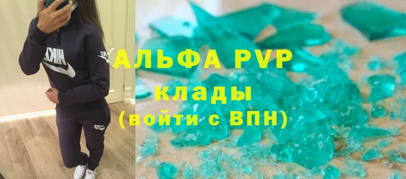 где купить наркоту  Северск  A PVP Соль 